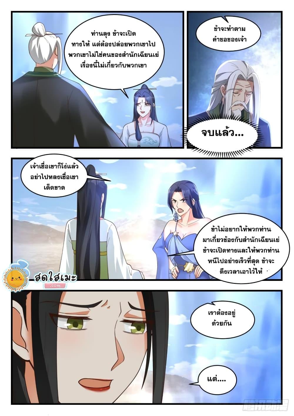 Manga-lc-com อ่านมังงะ อ่านการ์ตูน ออนไลน์ ฟรี Martial Peak ตอนที่ 1 2 3 4 5 6 7 8 9 10 11 12 13 14 ฟรี ไม่มีโฆษณา Manga-lc - อ่าน มังงะ อ่าน การ์ตูน ออนไลน์ อ่านมังงะ ฟรี