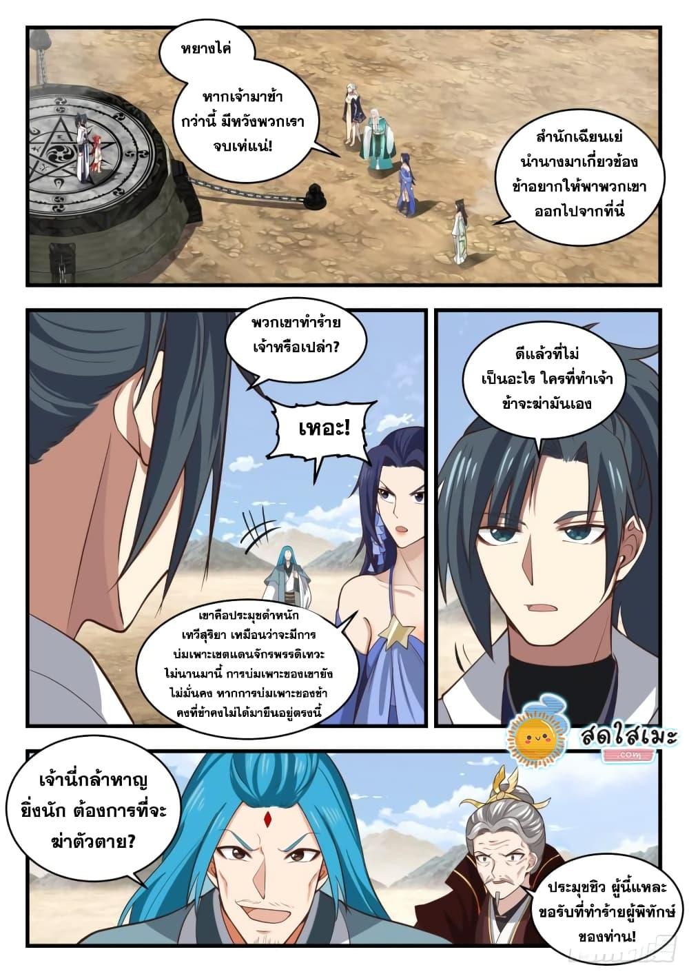 Manga-lc-com อ่านมังงะ อ่านการ์ตูน ออนไลน์ ฟรี Martial Peak ตอนที่ 1 2 3 4 5 6 7 8 9 10 11 12 13 14 ฟรี ไม่มีโฆษณา Manga-lc - อ่าน มังงะ อ่าน การ์ตูน ออนไลน์ อ่านมังงะ ฟรี