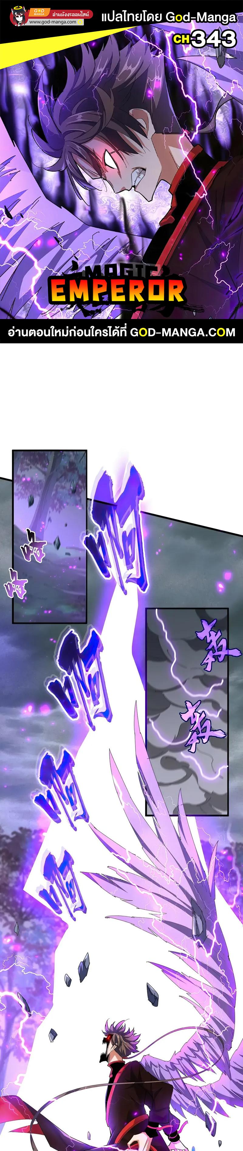 Manga-lc-com อ่านมังงะ อ่านการ์ตูน ออนไลน์ ฟรี Magic Emperor ตอนที่ 1 2 3 4 5 6 7 8 9 10 11 12 13 14 ฟรี ไม่มีโฆษณา Manga-lc - อ่าน มังงะ อ่าน การ์ตูน ออนไลน์ อ่านมังงะ ฟรี