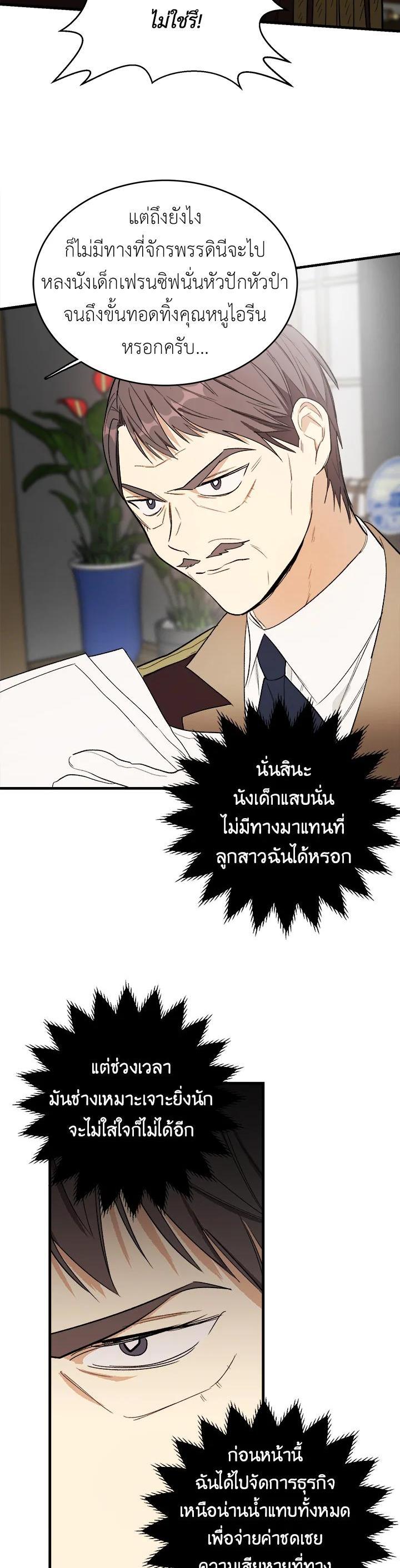Manga-lc-com อ่านมังงะ อ่านการ์ตูน ออนไลน์ ฟรี The Young Lady Is a Royal Chef ตอนที่ 1 2 3 4 5 6 7 8 9 10 11 12 13 14 ฟรี ไม่มีโฆษณา Manga-lc - อ่าน มังงะ อ่าน การ์ตูน ออนไลน์ อ่านมังงะ ฟรี