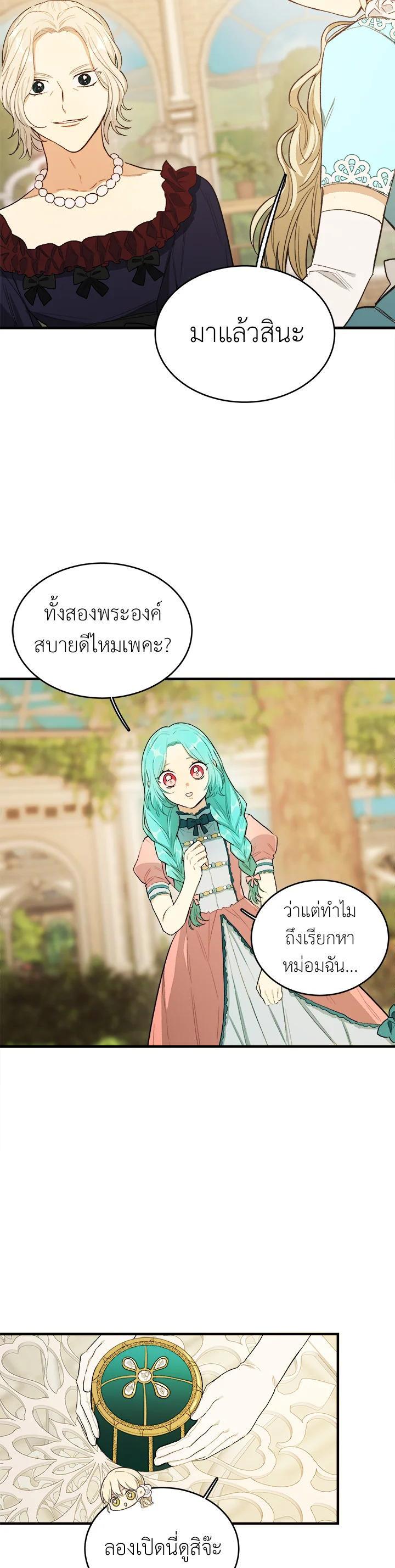 Manga-lc-com อ่านมังงะ อ่านการ์ตูน ออนไลน์ ฟรี The Young Lady Is a Royal Chef ตอนที่ 1 2 3 4 5 6 7 8 9 10 11 12 13 14 ฟรี ไม่มีโฆษณา Manga-lc - อ่าน มังงะ อ่าน การ์ตูน ออนไลน์ อ่านมังงะ ฟรี