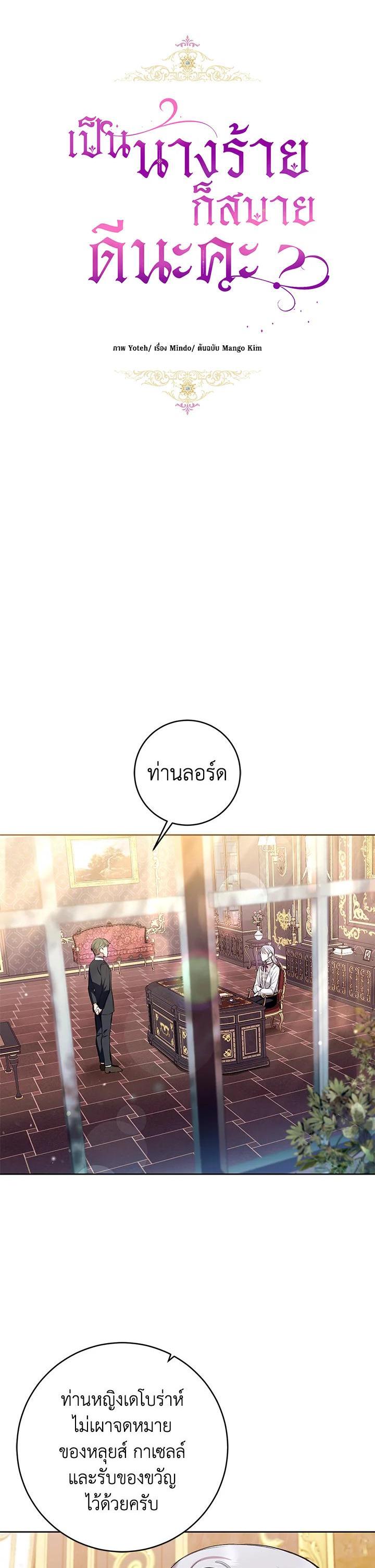Manga-lc-com อ่านมังงะ อ่านการ์ตูน ออนไลน์ ฟรี What’s Wrong With Being the Villainess ตอนที่ 1 2 3 4 5 6 7 8 9 10 11 12 13 14 ฟรี ไม่มีโฆษณา Manga-lc - อ่าน มังงะ อ่าน การ์ตูน ออนไลน์ อ่านมังงะ ฟรี