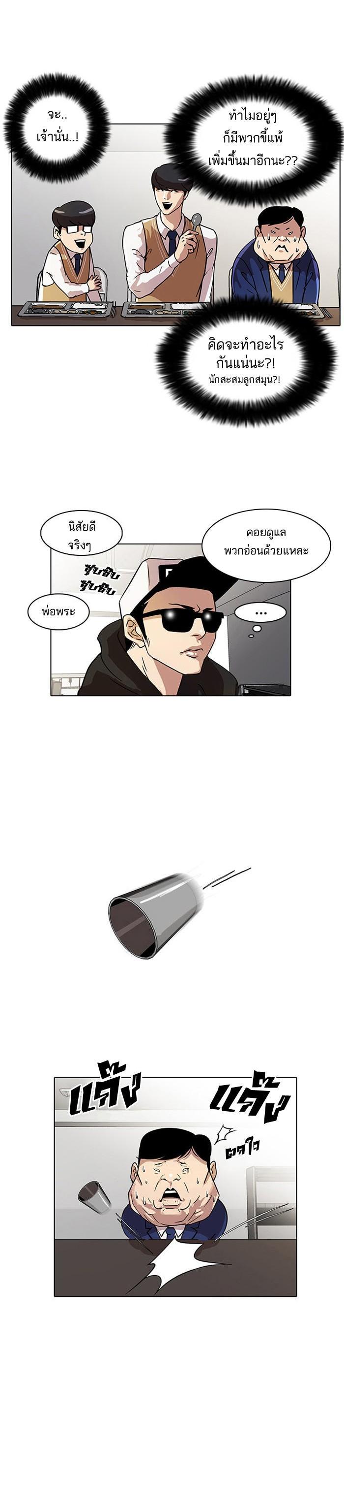 Manga-lc-com อ่านมังงะ อ่านการ์ตูน ออนไลน์ ฟรี Lookism ตอนที่ 1 2 3 4 5 6 7 8 9 10 11 12 13 14 ฟรี ไม่มีโฆษณา Manga-lc - อ่าน มังงะ อ่าน การ์ตูน ออนไลน์ อ่านมังงะ ฟรี