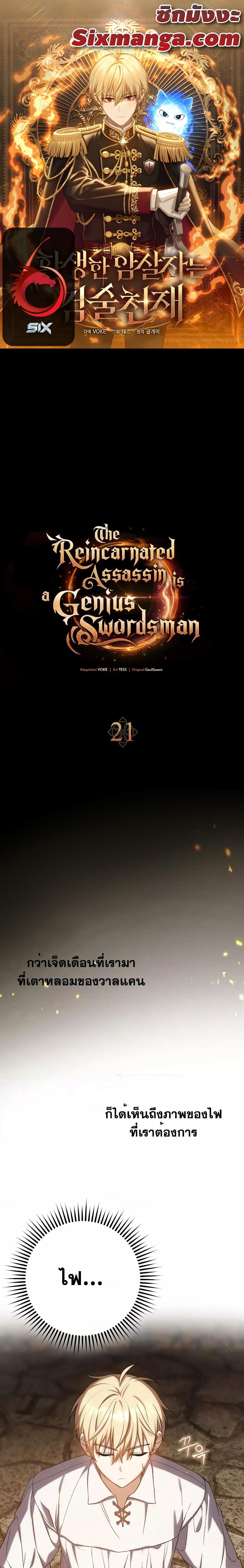 Manga-lc-com อ่านมังงะ อ่านการ์ตูน ออนไลน์ ฟรี The Reincarnated Assassin is a Genius Swordsman ตอนที่ 1 2 3 4 5 6 7 8 9 10 11 12 13 14 ฟรี ไม่มีโฆษณา Manga-lc - อ่าน มังงะ อ่าน การ์ตูน ออนไลน์ อ่านมังงะ ฟรี