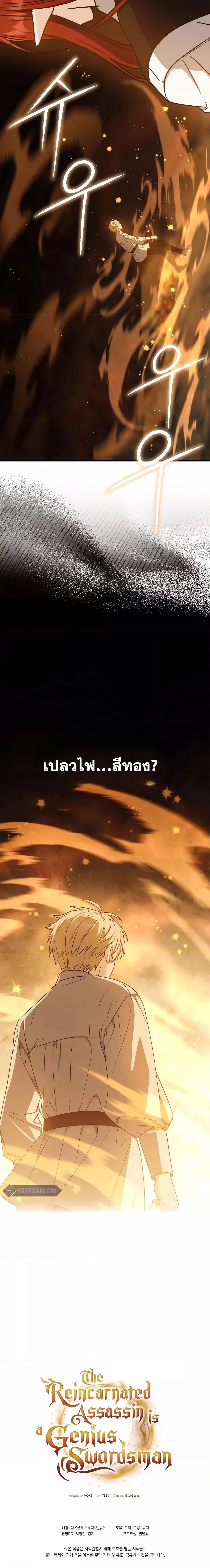 Manga-lc-com อ่านมังงะ อ่านการ์ตูน ออนไลน์ ฟรี The Reincarnated Assassin is a Genius Swordsman ตอนที่ 1 2 3 4 5 6 7 8 9 10 11 12 13 14 ฟรี ไม่มีโฆษณา Manga-lc - อ่าน มังงะ อ่าน การ์ตูน ออนไลน์ อ่านมังงะ ฟรี