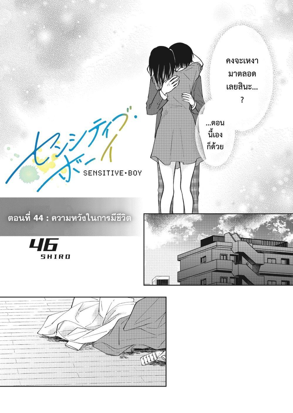 Manga-lc-com อ่านมังงะ อ่านการ์ตูน ออนไลน์ ฟรี Sensitive Boy ตอนที่ 1 2 3 4 5 6 7 8 9 10 11 12 13 14 ฟรี ไม่มีโฆษณา Manga-lc - อ่าน มังงะ อ่าน การ์ตูน ออนไลน์ อ่านมังงะ ฟรี