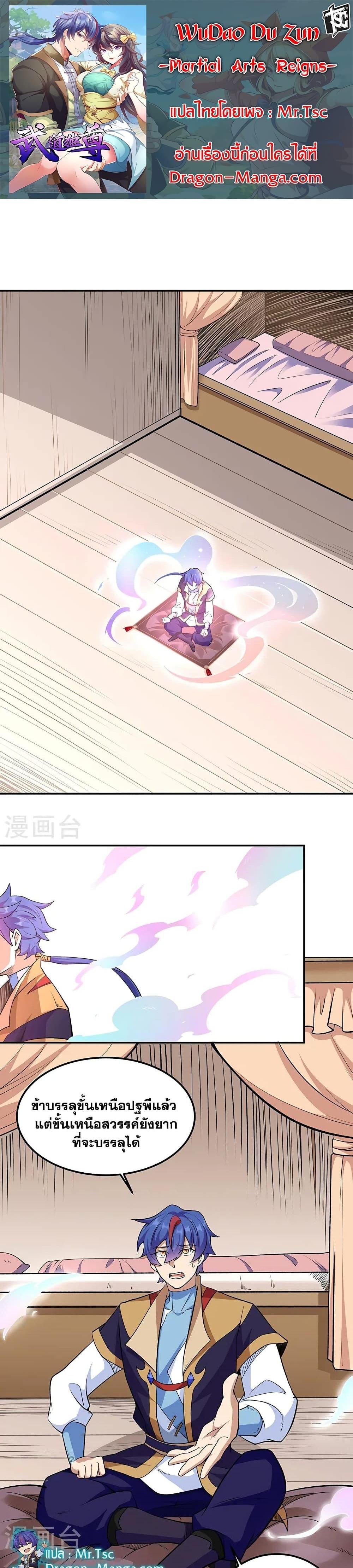 Manga-lc-com อ่านมังงะ อ่านการ์ตูน ออนไลน์ ฟรี WuDao Du Zun ตอนที่ 1 2 3 4 5 6 7 8 9 10 11 12 13 14 ฟรี ไม่มีโฆษณา Manga-lc - อ่าน มังงะ อ่าน การ์ตูน ออนไลน์ อ่านมังงะ ฟรี