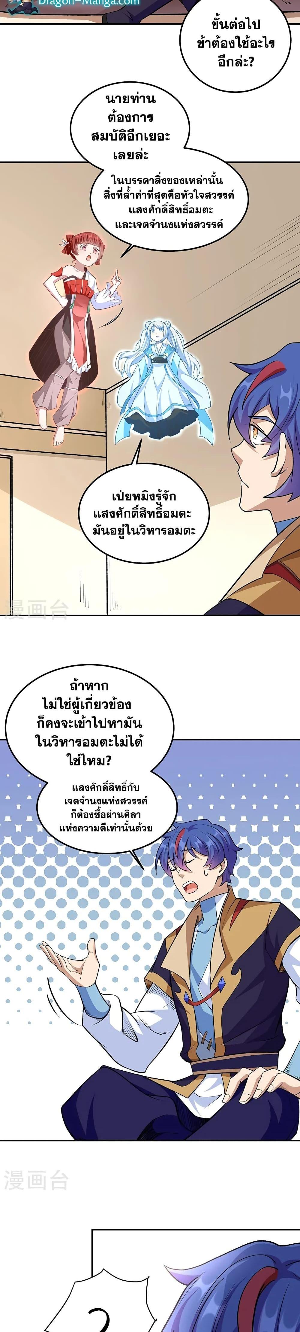 Manga-lc-com อ่านมังงะ อ่านการ์ตูน ออนไลน์ ฟรี WuDao Du Zun ตอนที่ 1 2 3 4 5 6 7 8 9 10 11 12 13 14 ฟรี ไม่มีโฆษณา Manga-lc - อ่าน มังงะ อ่าน การ์ตูน ออนไลน์ อ่านมังงะ ฟรี