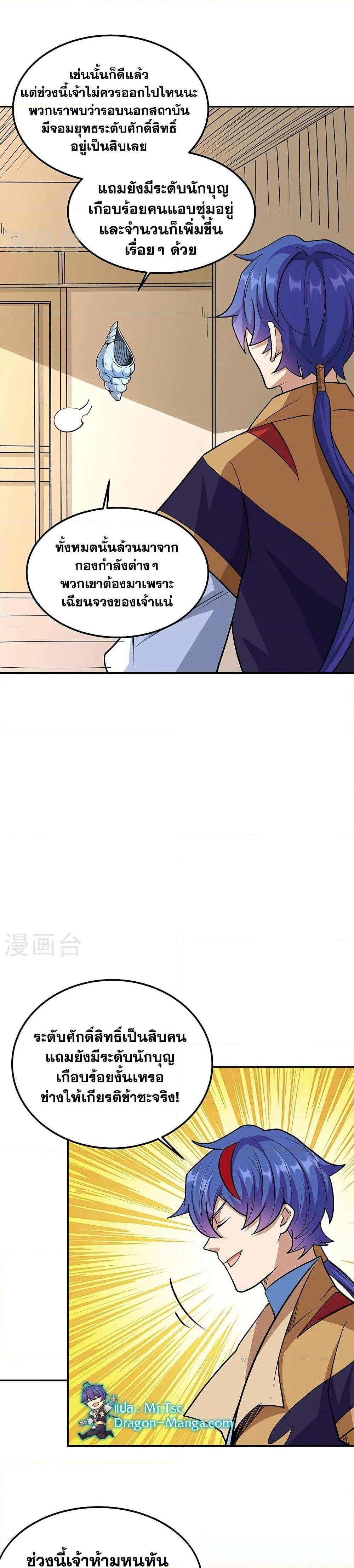 Manga-lc-com อ่านมังงะ อ่านการ์ตูน ออนไลน์ ฟรี WuDao Du Zun ตอนที่ 1 2 3 4 5 6 7 8 9 10 11 12 13 14 ฟรี ไม่มีโฆษณา Manga-lc - อ่าน มังงะ อ่าน การ์ตูน ออนไลน์ อ่านมังงะ ฟรี