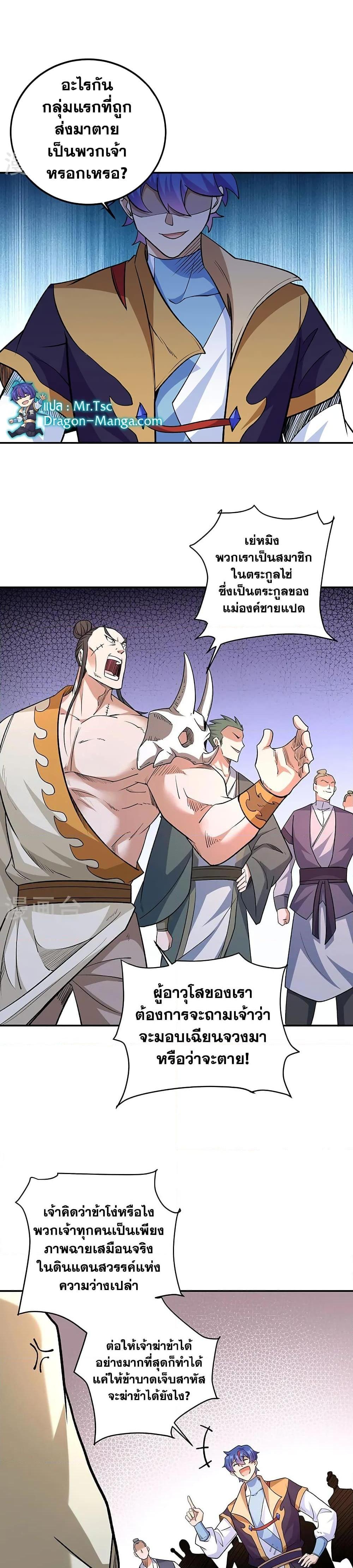 Manga-lc-com อ่านมังงะ อ่านการ์ตูน ออนไลน์ ฟรี WuDao Du Zun ตอนที่ 1 2 3 4 5 6 7 8 9 10 11 12 13 14 ฟรี ไม่มีโฆษณา Manga-lc - อ่าน มังงะ อ่าน การ์ตูน ออนไลน์ อ่านมังงะ ฟรี