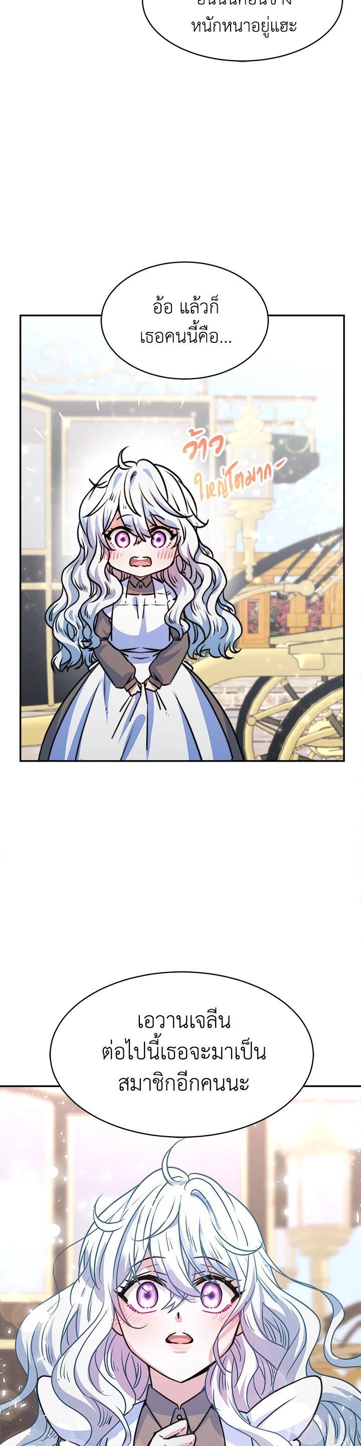 Manga-lc-com อ่านมังงะ อ่านการ์ตูน ออนไลน์ ฟรี Evangeline After the Ending ตอนที่ 1 2 3 4 5 6 7 8 9 10 11 12 13 14 ฟรี ไม่มีโฆษณา Manga-lc - อ่าน มังงะ อ่าน การ์ตูน ออนไลน์ อ่านมังงะ ฟรี