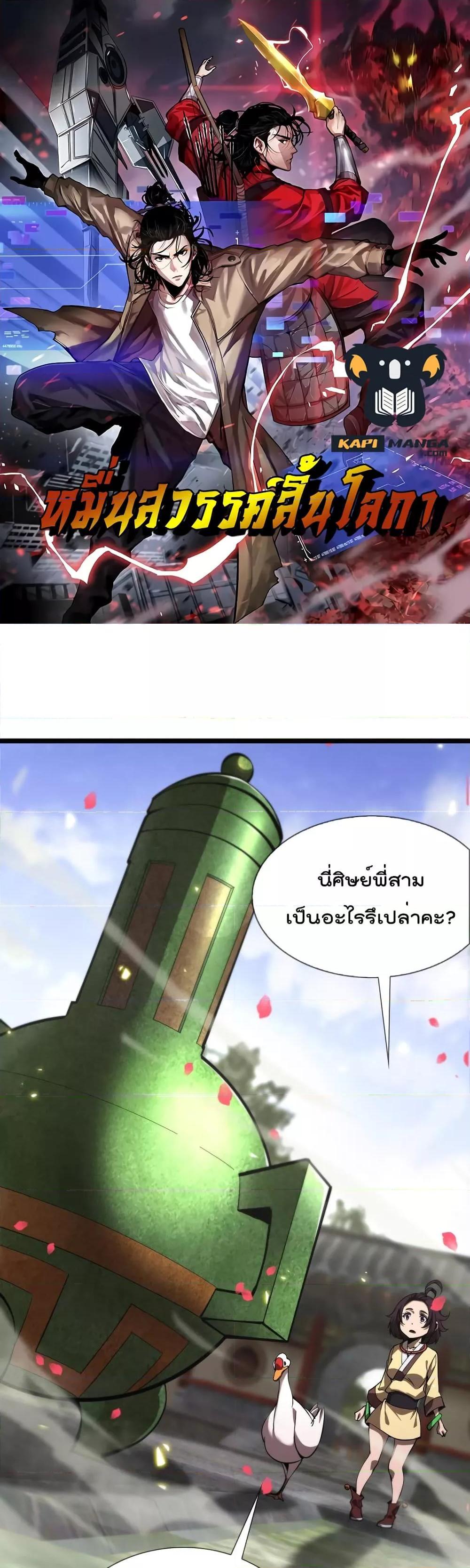 Manga-lc-com อ่านมังงะ อ่านการ์ตูน ออนไลน์ ฟรี World’sApocaly ตอนที่ 1 2 3 4 5 6 7 8 9 10 11 12 13 14 ฟรี ไม่มีโฆษณา Manga-lc - อ่าน มังงะ อ่าน การ์ตูน ออนไลน์ อ่านมังงะ ฟรี