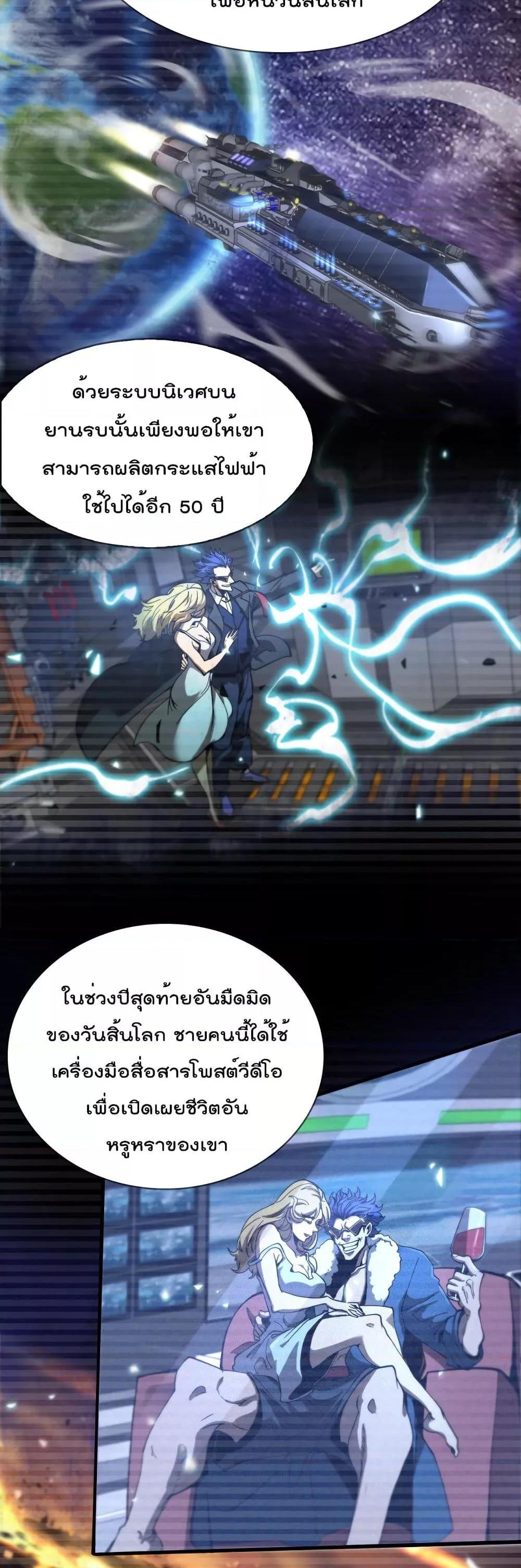 Manga-lc-com อ่านมังงะ อ่านการ์ตูน ออนไลน์ ฟรี World’sApocaly ตอนที่ 1 2 3 4 5 6 7 8 9 10 11 12 13 14 ฟรี ไม่มีโฆษณา Manga-lc - อ่าน มังงะ อ่าน การ์ตูน ออนไลน์ อ่านมังงะ ฟรี