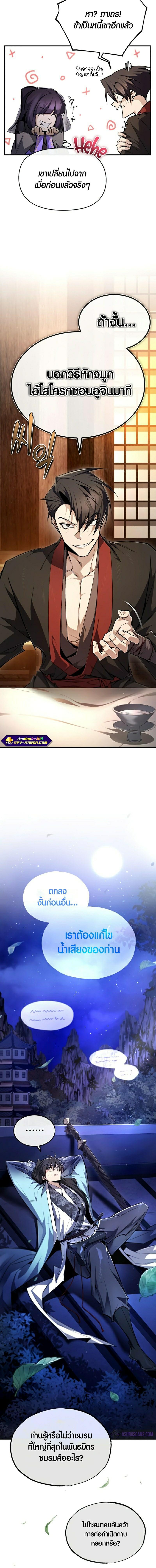 Manga-lc-com อ่านมังงะ อ่านการ์ตูน ออนไลน์ ฟรี Star Instructor Master Baek ตอนที่ 1 2 3 4 5 6 7 8 9 10 11 12 13 14 ฟรี ไม่มีโฆษณา Manga-lc - อ่าน มังงะ อ่าน การ์ตูน ออนไลน์ อ่านมังงะ ฟรี