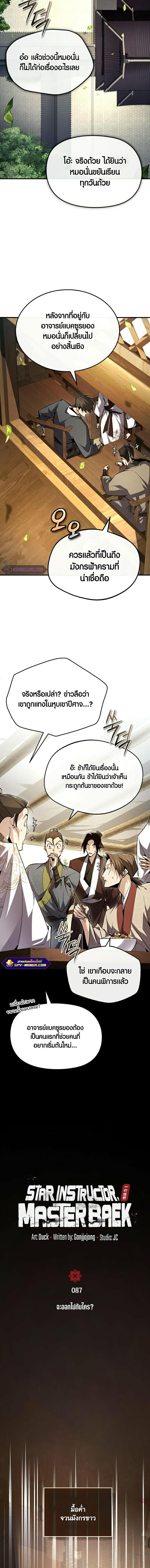 Manga-lc-com อ่านมังงะ อ่านการ์ตูน ออนไลน์ ฟรี Star Instructor Master Baek ตอนที่ 1 2 3 4 5 6 7 8 9 10 11 12 13 14 ฟรี ไม่มีโฆษณา Manga-lc - อ่าน มังงะ อ่าน การ์ตูน ออนไลน์ อ่านมังงะ ฟรี