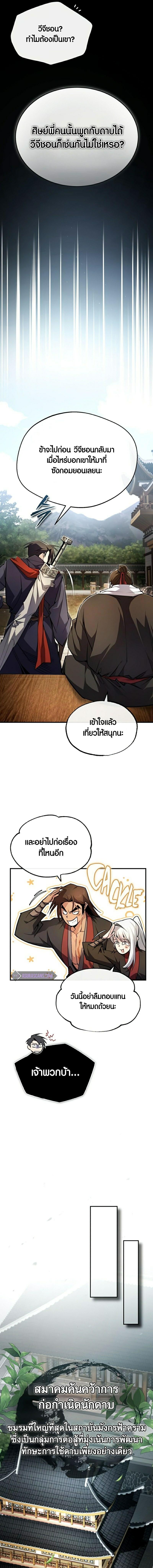 Manga-lc-com อ่านมังงะ อ่านการ์ตูน ออนไลน์ ฟรี Star Instructor Master Baek ตอนที่ 1 2 3 4 5 6 7 8 9 10 11 12 13 14 ฟรี ไม่มีโฆษณา Manga-lc - อ่าน มังงะ อ่าน การ์ตูน ออนไลน์ อ่านมังงะ ฟรี