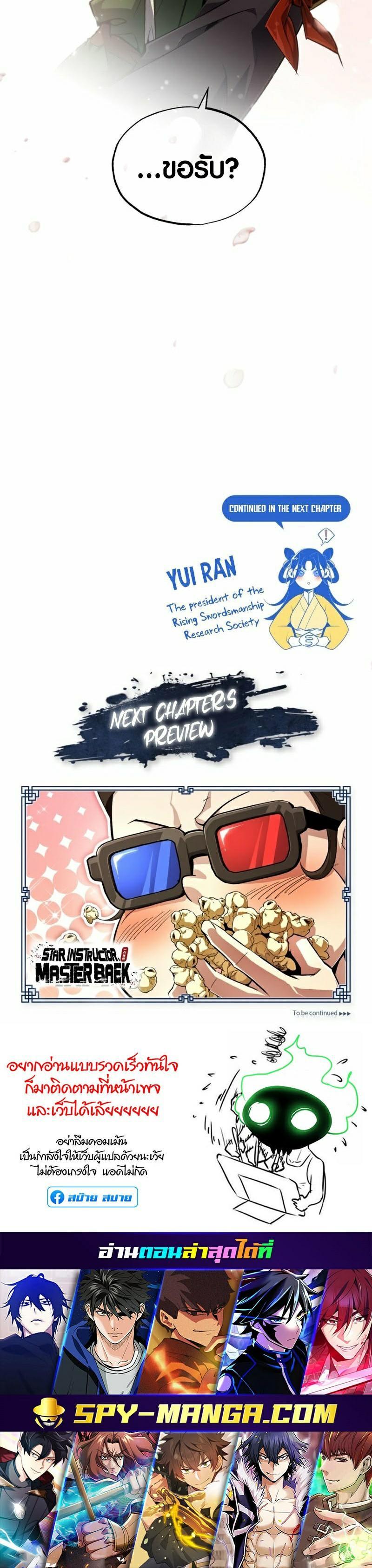 Manga-lc-com อ่านมังงะ อ่านการ์ตูน ออนไลน์ ฟรี Star Instructor Master Baek ตอนที่ 1 2 3 4 5 6 7 8 9 10 11 12 13 14 ฟรี ไม่มีโฆษณา Manga-lc - อ่าน มังงะ อ่าน การ์ตูน ออนไลน์ อ่านมังงะ ฟรี