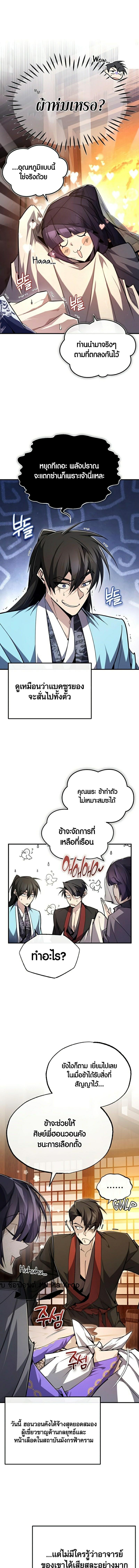 Manga-lc-com อ่านมังงะ อ่านการ์ตูน ออนไลน์ ฟรี Star Instructor Master Baek ตอนที่ 1 2 3 4 5 6 7 8 9 10 11 12 13 14 ฟรี ไม่มีโฆษณา Manga-lc - อ่าน มังงะ อ่าน การ์ตูน ออนไลน์ อ่านมังงะ ฟรี