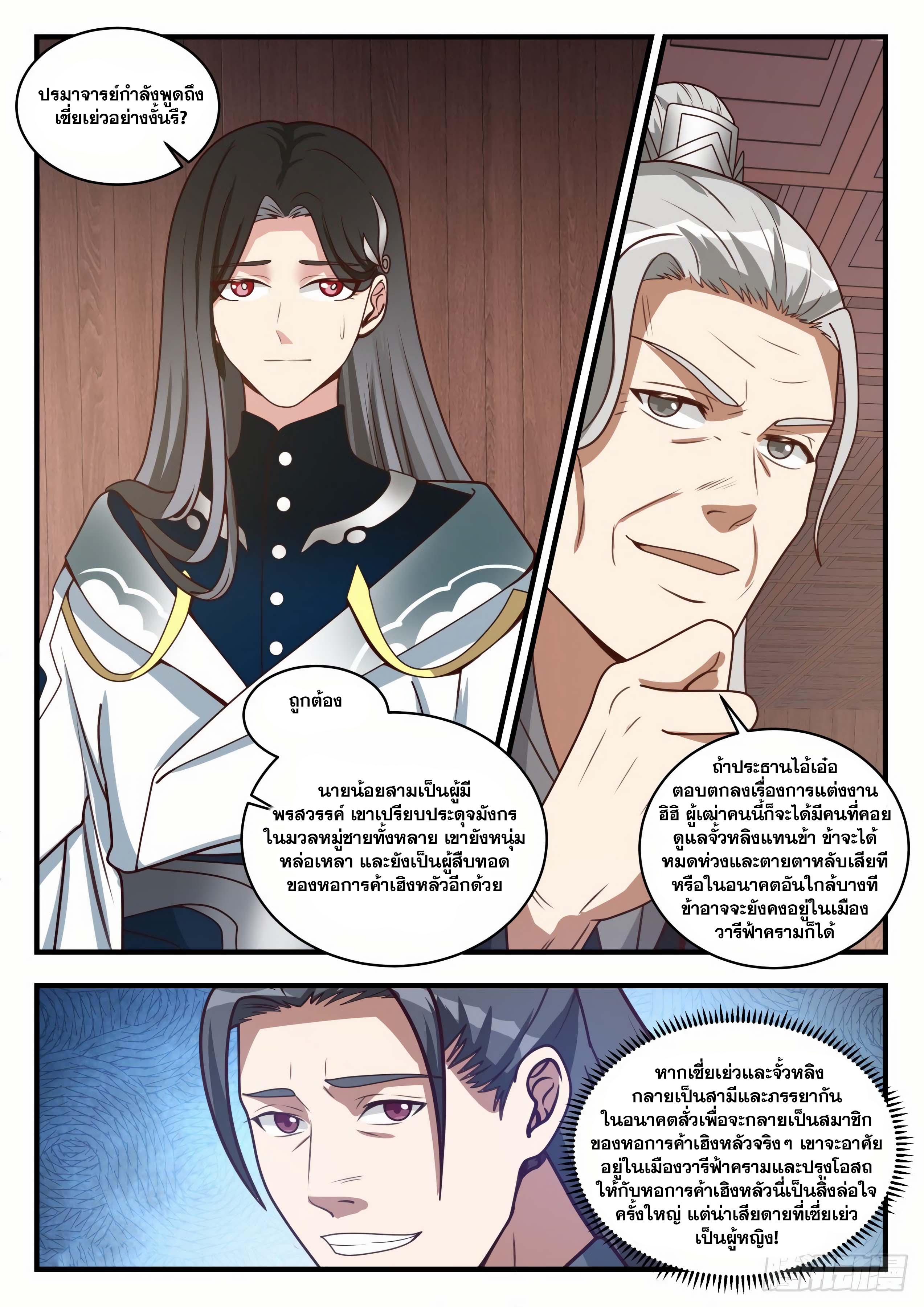 Manga-lc-com อ่านมังงะ อ่านการ์ตูน ออนไลน์ ฟรี Martial Peak ตอนที่ 1 2 3 4 5 6 7 8 9 10 11 12 13 14 ฟรี ไม่มีโฆษณา Manga-lc - อ่าน มังงะ อ่าน การ์ตูน ออนไลน์ อ่านมังงะ ฟรี