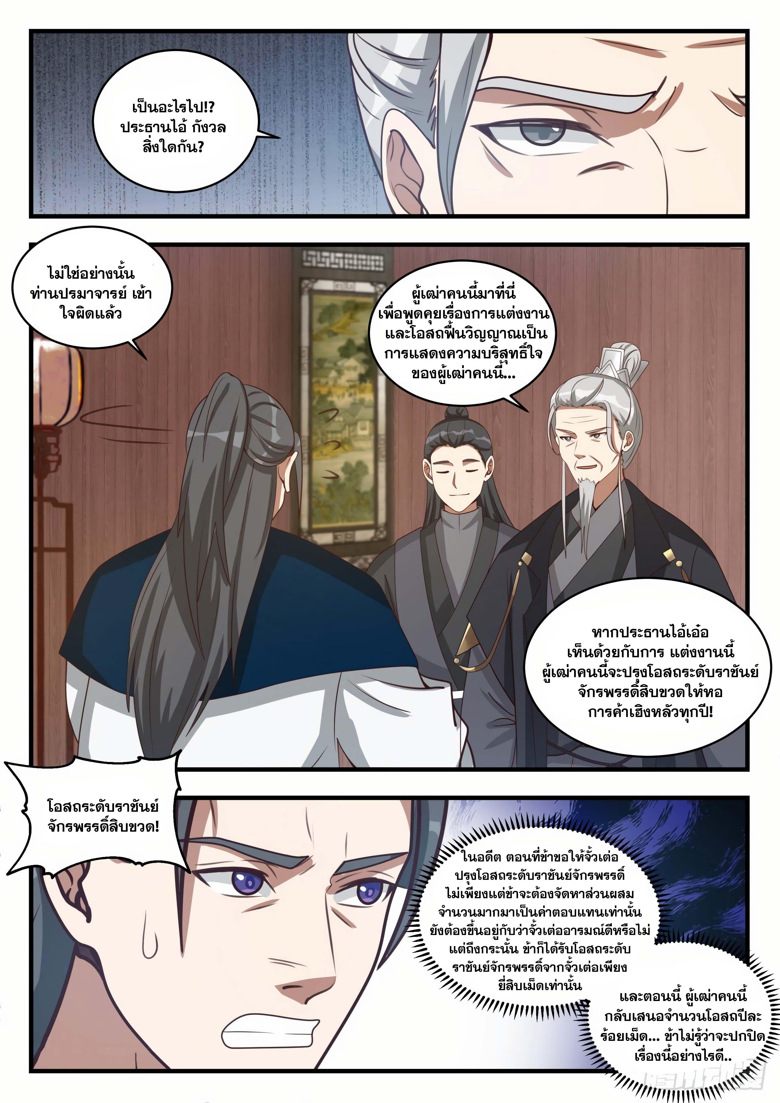 Manga-lc-com อ่านมังงะ อ่านการ์ตูน ออนไลน์ ฟรี Martial Peak ตอนที่ 1 2 3 4 5 6 7 8 9 10 11 12 13 14 ฟรี ไม่มีโฆษณา Manga-lc - อ่าน มังงะ อ่าน การ์ตูน ออนไลน์ อ่านมังงะ ฟรี
