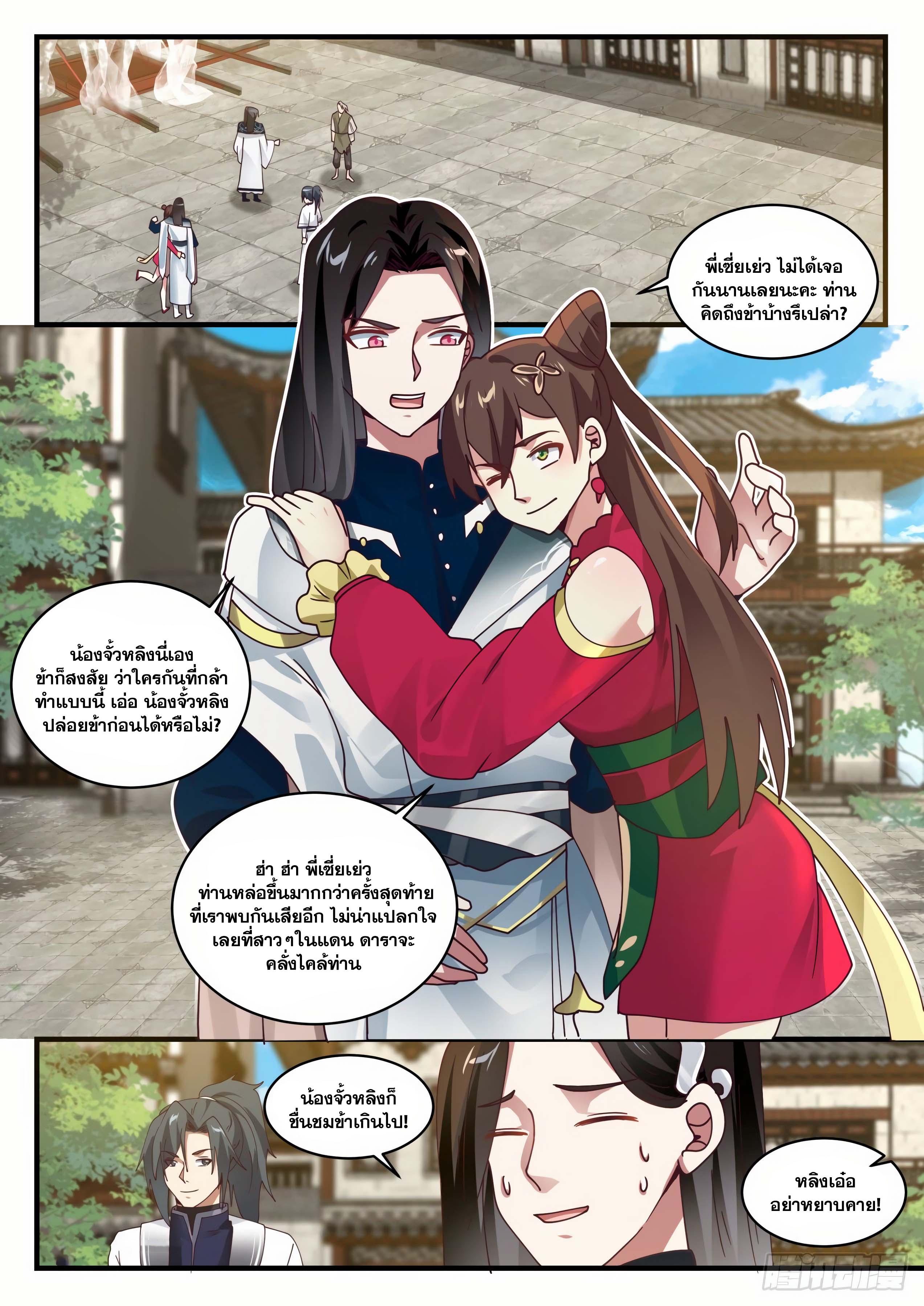 Manga-lc-com อ่านมังงะ อ่านการ์ตูน ออนไลน์ ฟรี Martial Peak ตอนที่ 1 2 3 4 5 6 7 8 9 10 11 12 13 14 ฟรี ไม่มีโฆษณา Manga-lc - อ่าน มังงะ อ่าน การ์ตูน ออนไลน์ อ่านมังงะ ฟรี