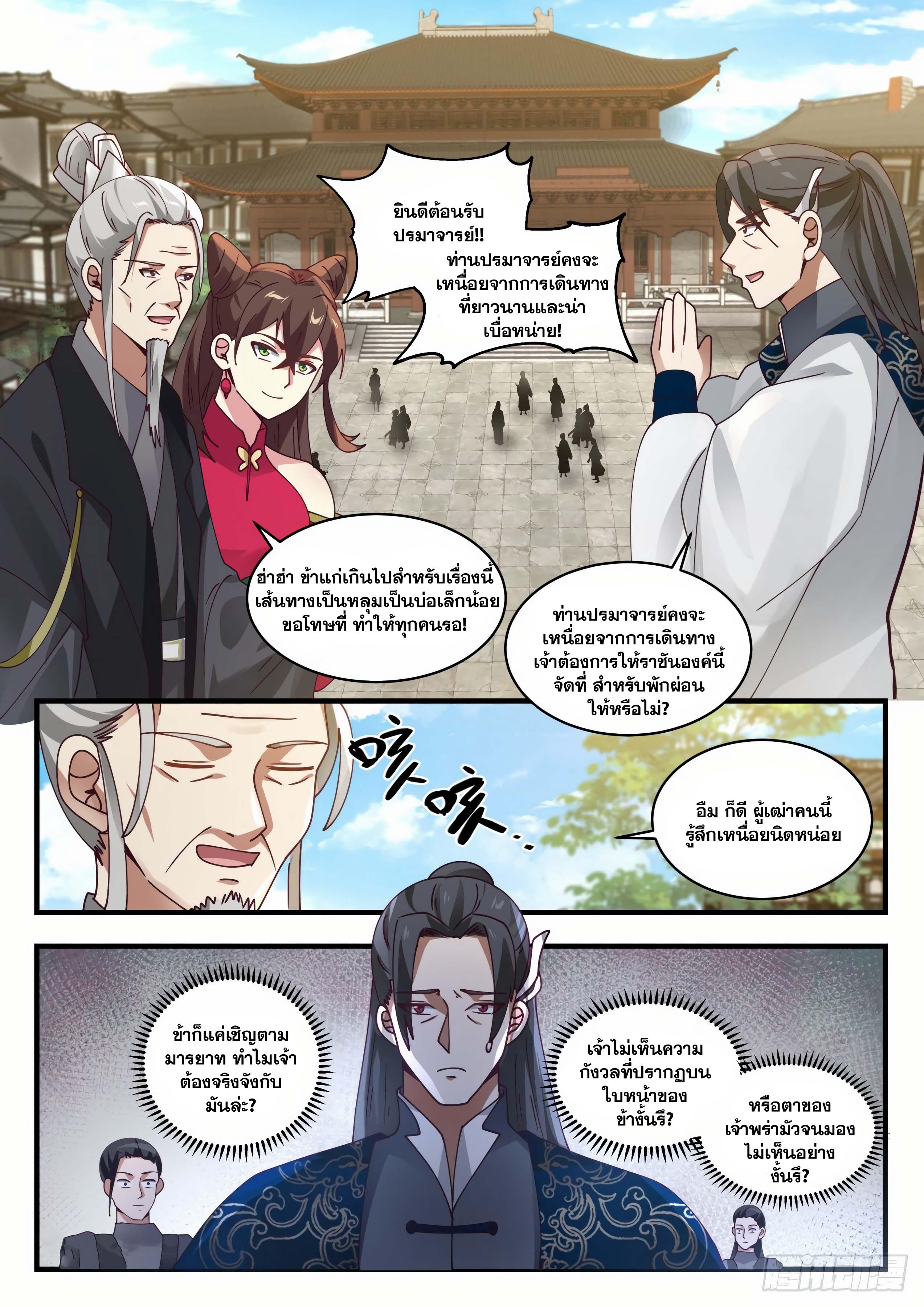Manga-lc-com อ่านมังงะ อ่านการ์ตูน ออนไลน์ ฟรี Martial Peak ตอนที่ 1 2 3 4 5 6 7 8 9 10 11 12 13 14 ฟรี ไม่มีโฆษณา Manga-lc - อ่าน มังงะ อ่าน การ์ตูน ออนไลน์ อ่านมังงะ ฟรี