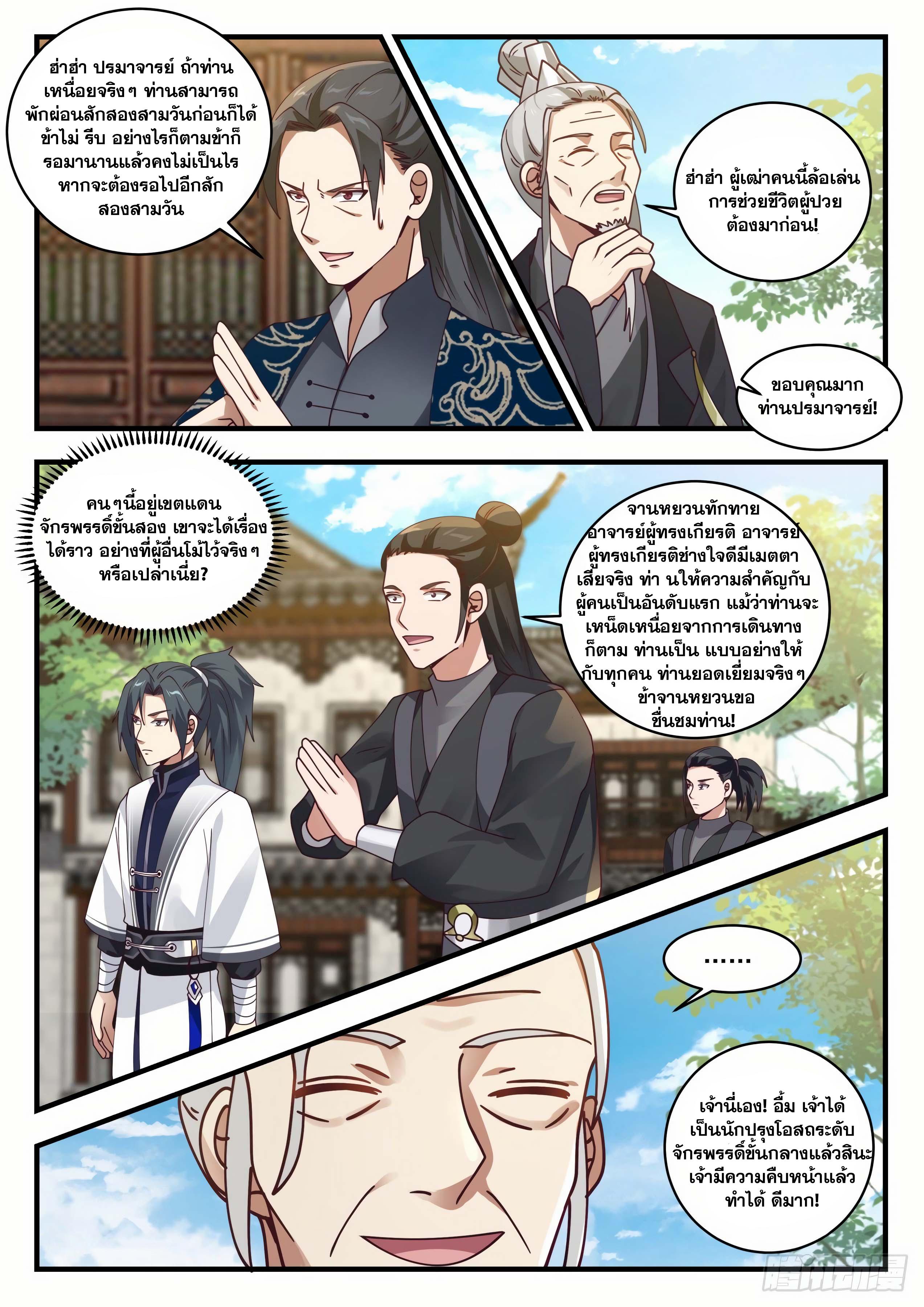 Manga-lc-com อ่านมังงะ อ่านการ์ตูน ออนไลน์ ฟรี Martial Peak ตอนที่ 1 2 3 4 5 6 7 8 9 10 11 12 13 14 ฟรี ไม่มีโฆษณา Manga-lc - อ่าน มังงะ อ่าน การ์ตูน ออนไลน์ อ่านมังงะ ฟรี