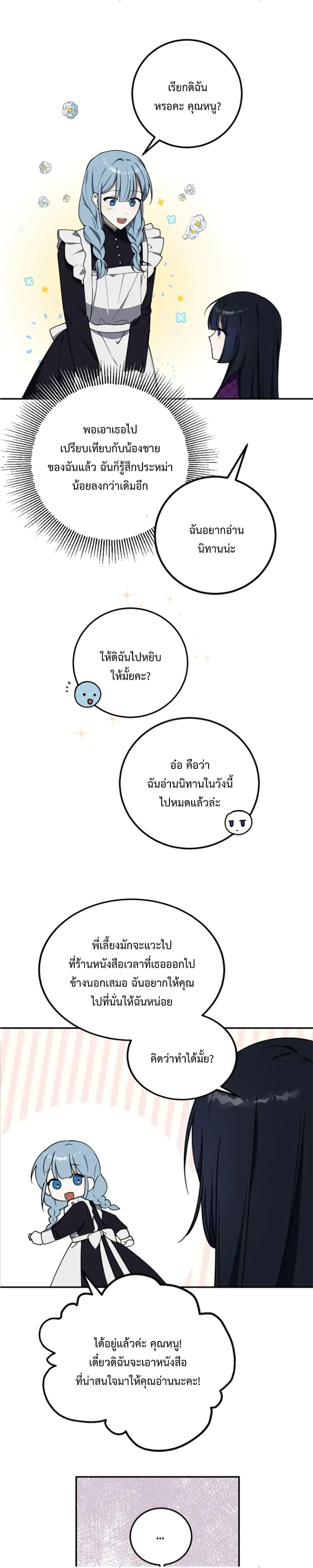 Manga-lc-com อ่านมังงะ อ่านการ์ตูน ออนไลน์ ฟรี Carnephelia’s Curse Is Never Ending ตอนที่ 1 2 3 4 5 6 7 8 9 10 11 12 13 14 ฟรี ไม่มีโฆษณา Manga-lc - อ่าน มังงะ อ่าน การ์ตูน ออนไลน์ อ่านมังงะ ฟรี