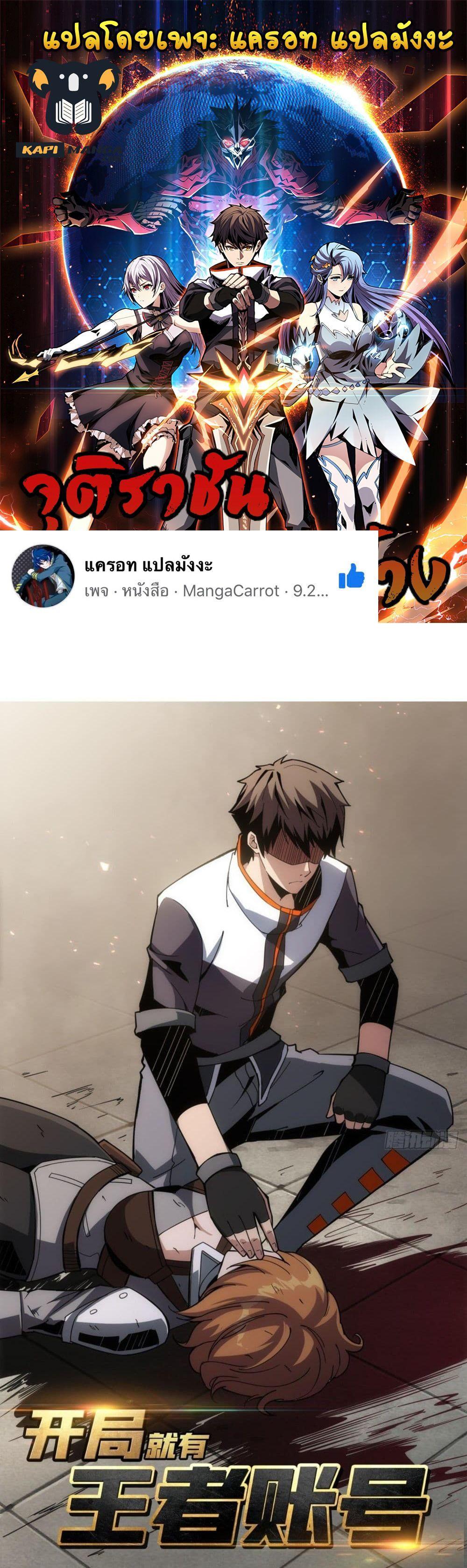 Manga-lc-com อ่านมังงะ อ่านการ์ตูน ออนไลน์ ฟรี King Account at the Start ตอนที่ 1 2 3 4 5 6 7 8 9 10 11 12 13 14 ฟรี ไม่มีโฆษณา Manga-lc - อ่าน มังงะ อ่าน การ์ตูน ออนไลน์ อ่านมังงะ ฟรี