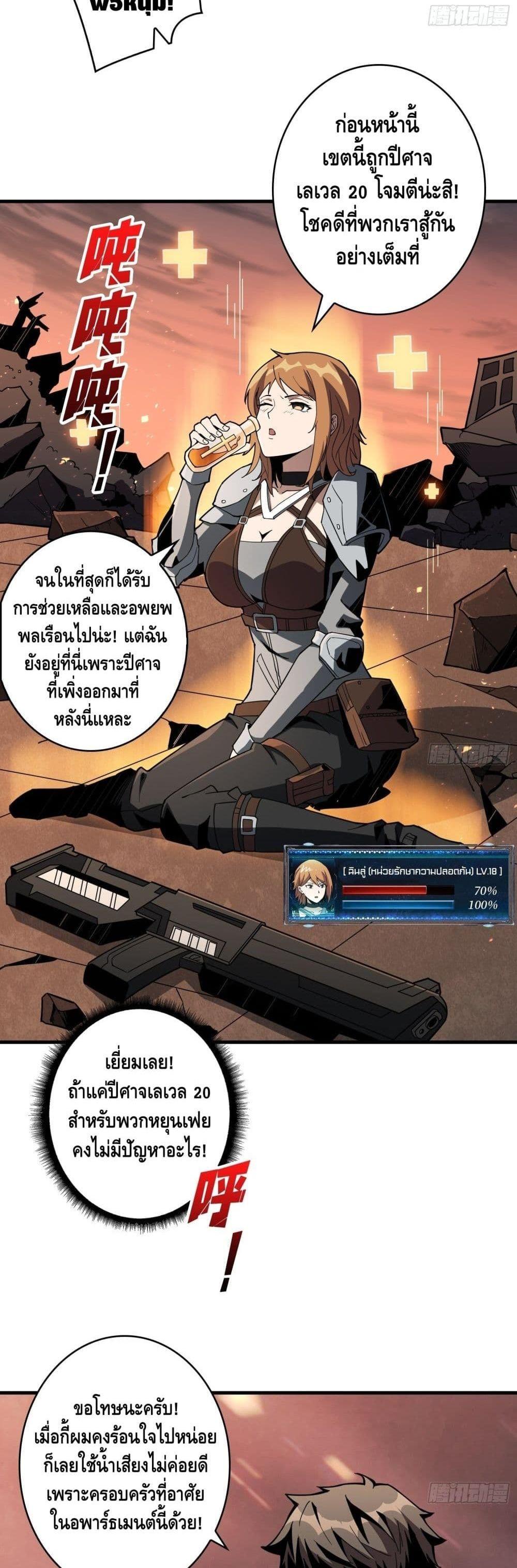 Manga-lc-com อ่านมังงะ อ่านการ์ตูน ออนไลน์ ฟรี King Account at the Start ตอนที่ 1 2 3 4 5 6 7 8 9 10 11 12 13 14 ฟรี ไม่มีโฆษณา Manga-lc - อ่าน มังงะ อ่าน การ์ตูน ออนไลน์ อ่านมังงะ ฟรี