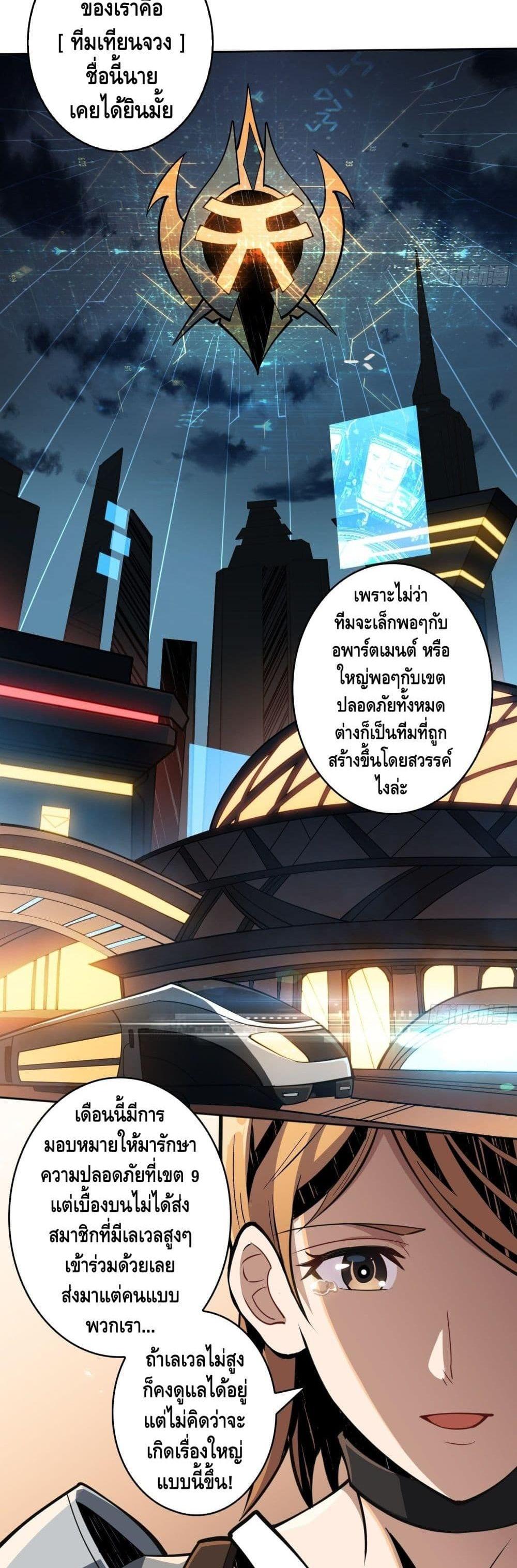 Manga-lc-com อ่านมังงะ อ่านการ์ตูน ออนไลน์ ฟรี King Account at the Start ตอนที่ 1 2 3 4 5 6 7 8 9 10 11 12 13 14 ฟรี ไม่มีโฆษณา Manga-lc - อ่าน มังงะ อ่าน การ์ตูน ออนไลน์ อ่านมังงะ ฟรี