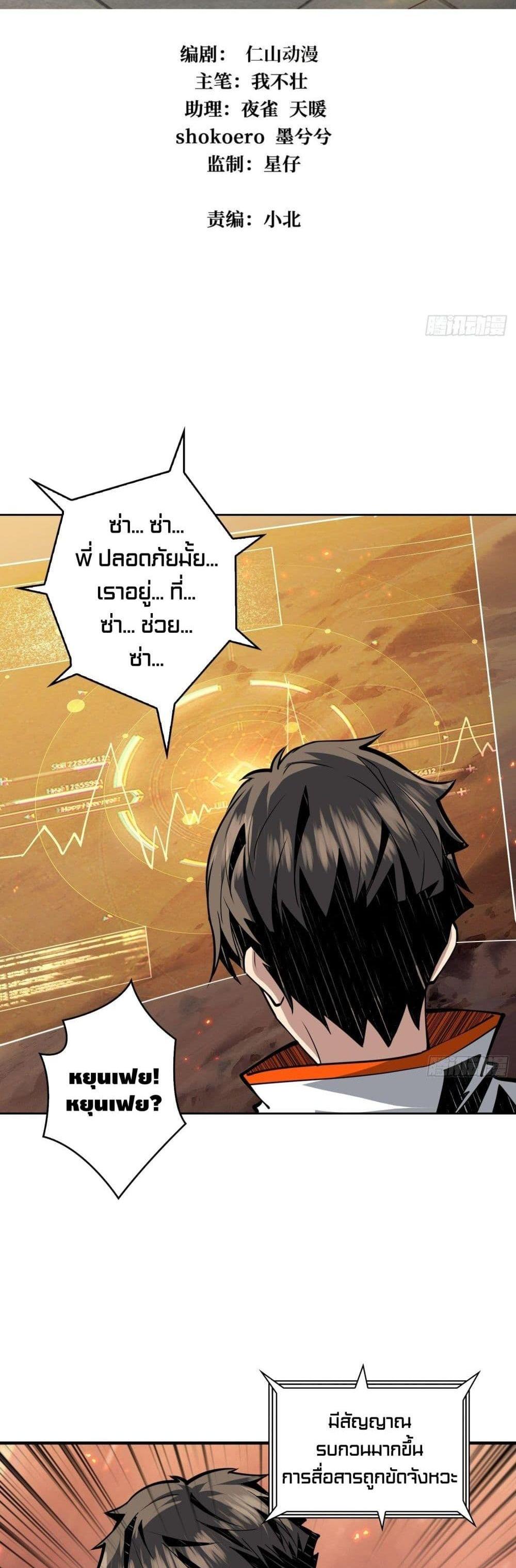 Manga-lc-com อ่านมังงะ อ่านการ์ตูน ออนไลน์ ฟรี King Account at the Start ตอนที่ 1 2 3 4 5 6 7 8 9 10 11 12 13 14 ฟรี ไม่มีโฆษณา Manga-lc - อ่าน มังงะ อ่าน การ์ตูน ออนไลน์ อ่านมังงะ ฟรี