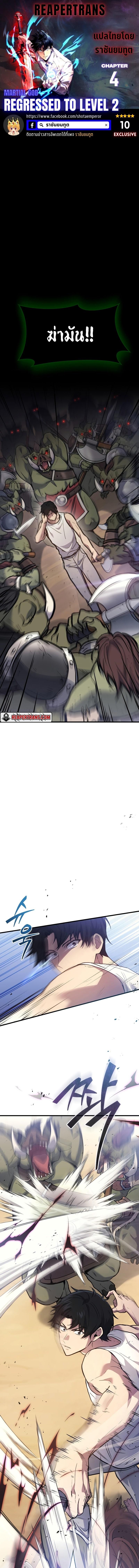 Manga-lc-com อ่านมังงะ อ่านการ์ตูน ออนไลน์ ฟรี Martial God Regressed to Level 2 ตอนที่ 1 2 3 4 5 6 7 8 9 10 11 12 13 14 ฟรี ไม่มีโฆษณา Manga-lc - อ่าน มังงะ อ่าน การ์ตูน ออนไลน์ อ่านมังงะ ฟรี