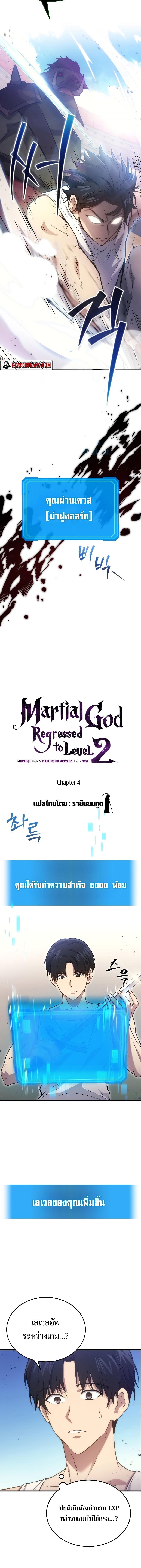 Manga-lc-com อ่านมังงะ อ่านการ์ตูน ออนไลน์ ฟรี Martial God Regressed to Level 2 ตอนที่ 1 2 3 4 5 6 7 8 9 10 11 12 13 14 ฟรี ไม่มีโฆษณา Manga-lc - อ่าน มังงะ อ่าน การ์ตูน ออนไลน์ อ่านมังงะ ฟรี