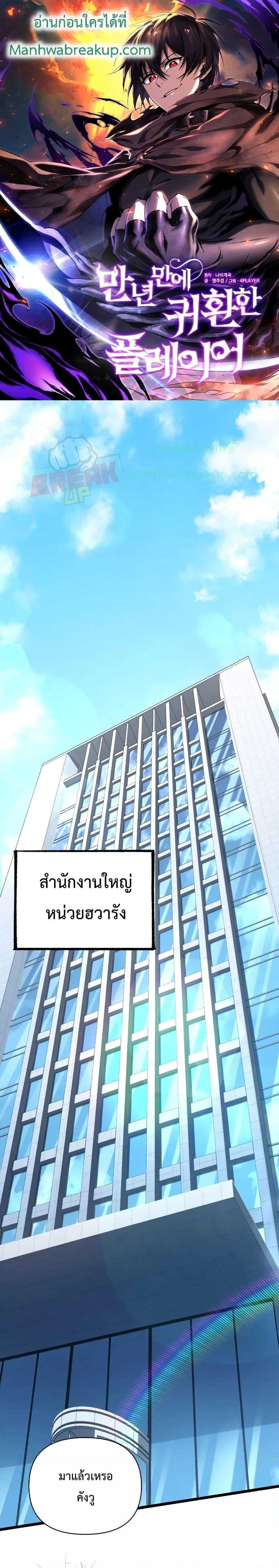 Manga-lc-com อ่านมังงะ อ่านการ์ตูน ออนไลน์ ฟรี Player Who Returned 10,000 Years Later ตอนที่ 1 2 3 4 5 6 7 8 9 10 11 12 13 14 ฟรี ไม่มีโฆษณา Manga-lc - อ่าน มังงะ อ่าน การ์ตูน ออนไลน์ อ่านมังงะ ฟรี