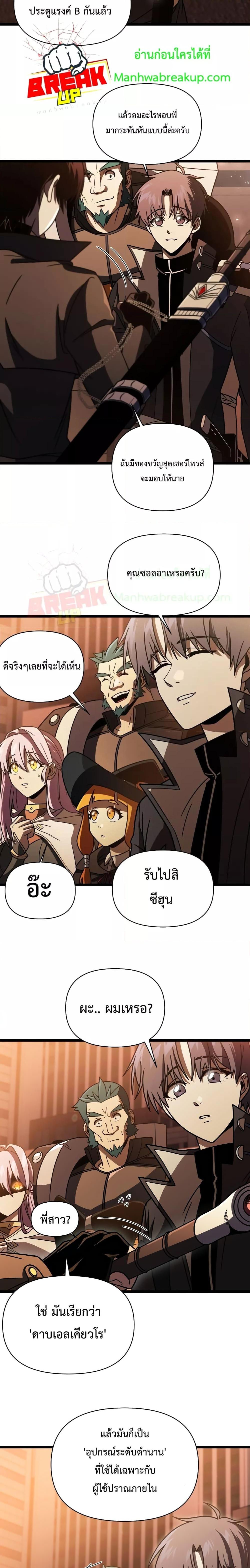 Manga-lc-com อ่านมังงะ อ่านการ์ตูน ออนไลน์ ฟรี Player Who Returned 10,000 Years Later ตอนที่ 1 2 3 4 5 6 7 8 9 10 11 12 13 14 ฟรี ไม่มีโฆษณา Manga-lc - อ่าน มังงะ อ่าน การ์ตูน ออนไลน์ อ่านมังงะ ฟรี