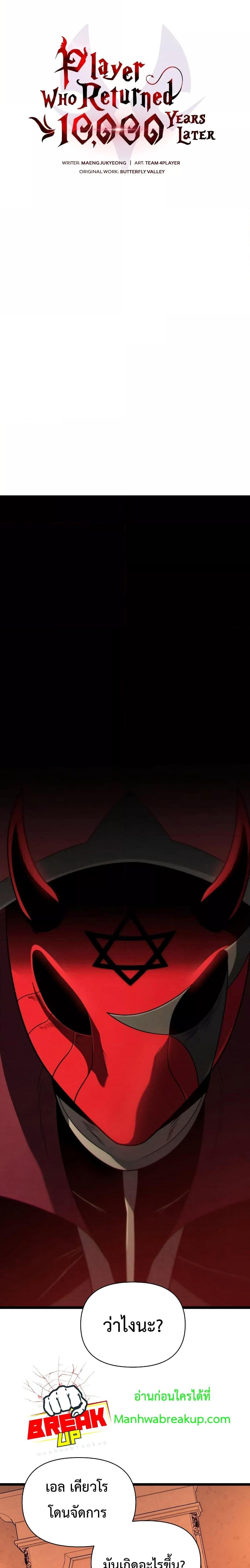 Manga-lc-com อ่านมังงะ อ่านการ์ตูน ออนไลน์ ฟรี Player Who Returned 10,000 Years Later ตอนที่ 1 2 3 4 5 6 7 8 9 10 11 12 13 14 ฟรี ไม่มีโฆษณา Manga-lc - อ่าน มังงะ อ่าน การ์ตูน ออนไลน์ อ่านมังงะ ฟรี