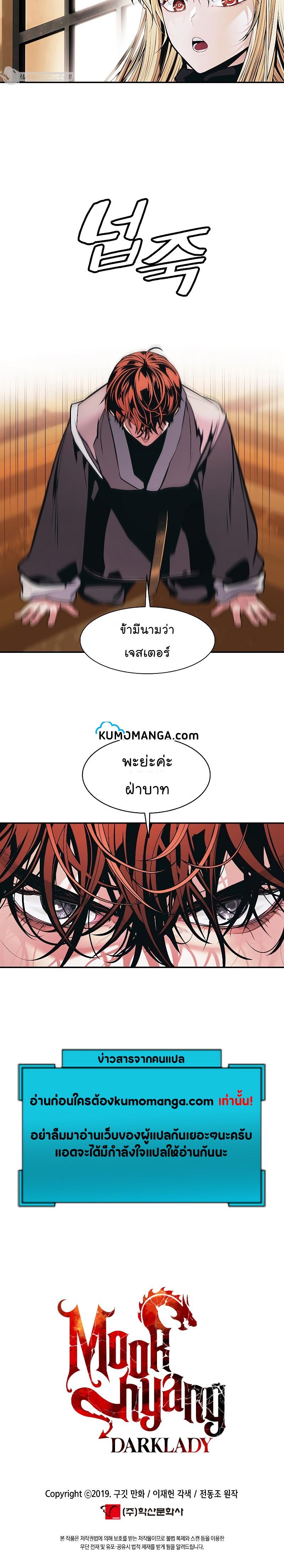 Manga-lc-com อ่านมังงะ อ่านการ์ตูน ออนไลน์ ฟรี MookHyang – Dark Lady ตอนที่ 1 2 3 4 5 6 7 8 9 10 11 12 13 14 ฟรี ไม่มีโฆษณา Manga-lc - อ่าน มังงะ อ่าน การ์ตูน ออนไลน์ อ่านมังงะ ฟรี