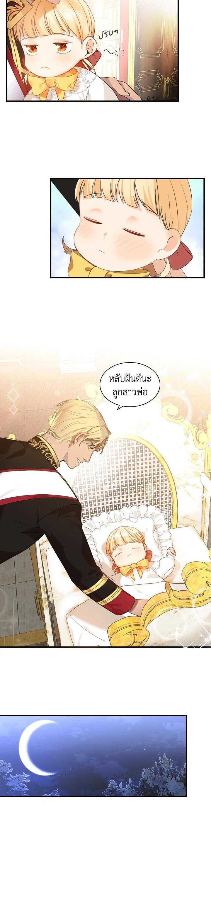 Manga-lc-com อ่านมังงะ อ่านการ์ตูน ออนไลน์ ฟรี The Beloved Little Princess องค์หญิงคนสุดท้องแห่งไฮพีเรียน ตอนที่ 1 2 3 4 5 6 7 8 9 10 11 12 13 14 ฟรี ไม่มีโฆษณา Manga-lc - อ่าน มังงะ อ่าน การ์ตูน ออนไลน์ อ่านมังงะ ฟรี