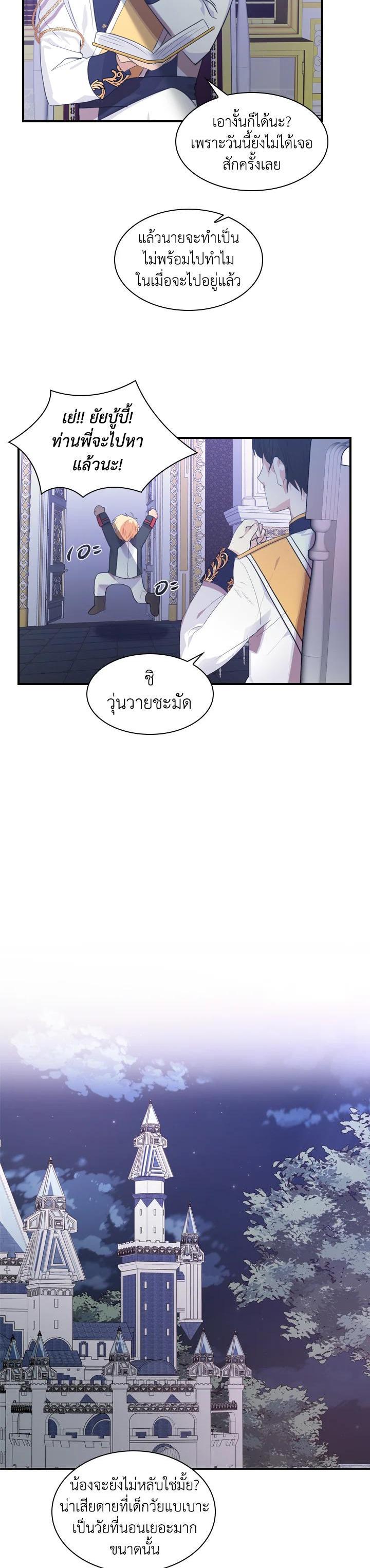 Manga-lc-com อ่านมังงะ อ่านการ์ตูน ออนไลน์ ฟรี The Beloved Little Princess องค์หญิงคนสุดท้องแห่งไฮพีเรียน ตอนที่ 1 2 3 4 5 6 7 8 9 10 11 12 13 14 ฟรี ไม่มีโฆษณา Manga-lc - อ่าน มังงะ อ่าน การ์ตูน ออนไลน์ อ่านมังงะ ฟรี