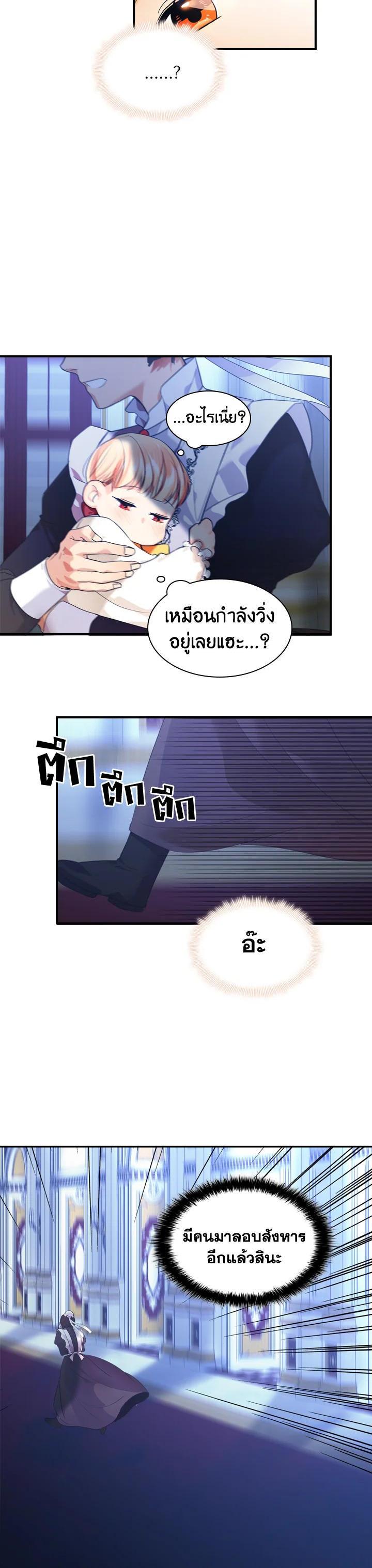 Manga-lc-com อ่านมังงะ อ่านการ์ตูน ออนไลน์ ฟรี The Beloved Little Princess องค์หญิงคนสุดท้องแห่งไฮพีเรียน ตอนที่ 1 2 3 4 5 6 7 8 9 10 11 12 13 14 ฟรี ไม่มีโฆษณา Manga-lc - อ่าน มังงะ อ่าน การ์ตูน ออนไลน์ อ่านมังงะ ฟรี