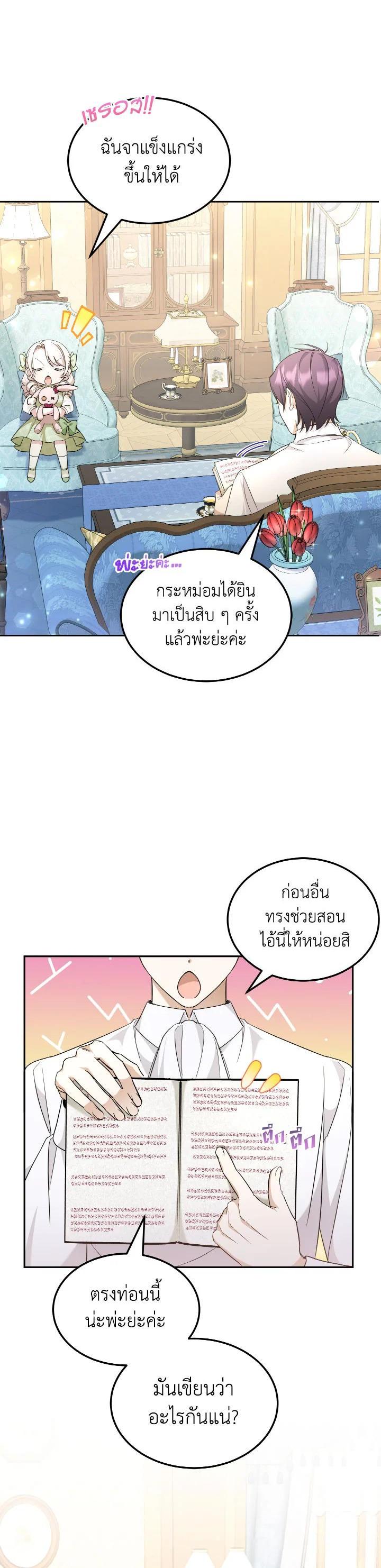 Manga-lc-com อ่านมังงะ อ่านการ์ตูน ออนไลน์ ฟรี The Wicked Little Princess ตอนที่ 1 2 3 4 5 6 7 8 9 10 11 12 13 14 ฟรี ไม่มีโฆษณา Manga-lc - อ่าน มังงะ อ่าน การ์ตูน ออนไลน์ อ่านมังงะ ฟรี