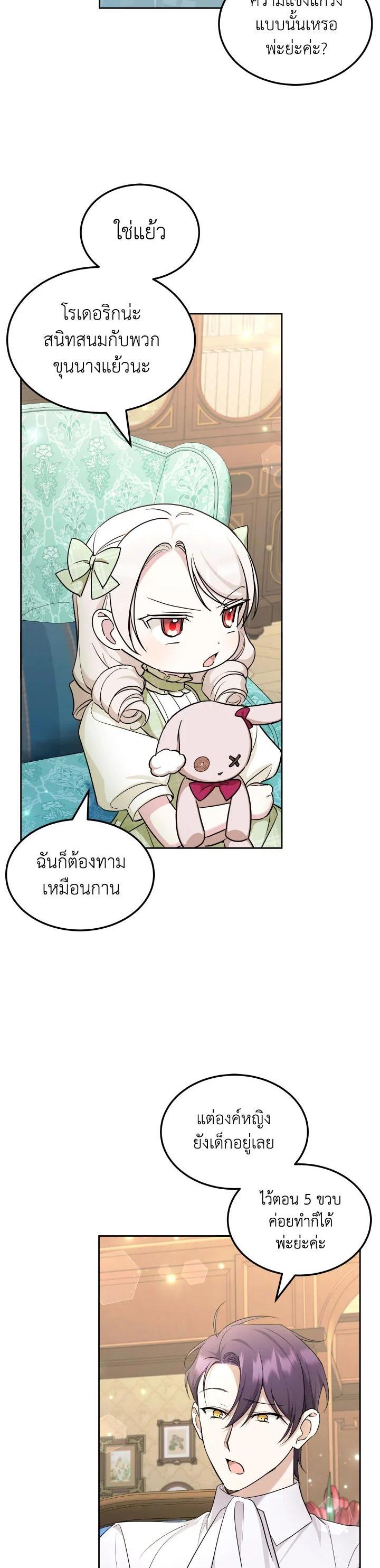 Manga-lc-com อ่านมังงะ อ่านการ์ตูน ออนไลน์ ฟรี The Wicked Little Princess ตอนที่ 1 2 3 4 5 6 7 8 9 10 11 12 13 14 ฟรี ไม่มีโฆษณา Manga-lc - อ่าน มังงะ อ่าน การ์ตูน ออนไลน์ อ่านมังงะ ฟรี