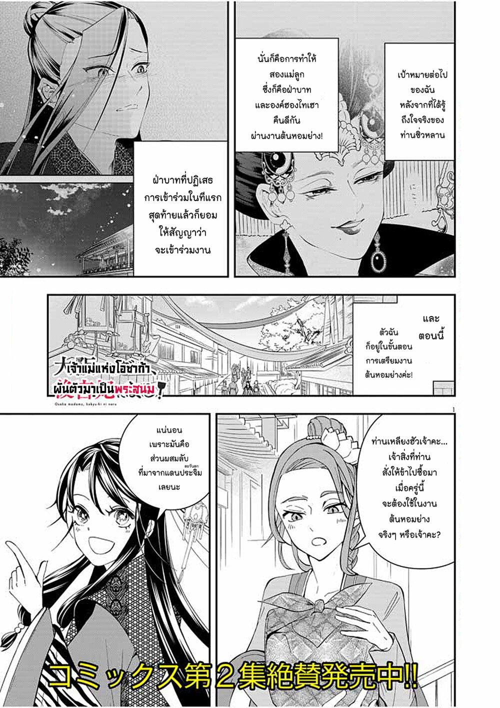 Manga-lc-com อ่านมังงะ อ่านการ์ตูน ออนไลน์ ฟรี Osaka Madam, Koukyuu-hi ni Naru! ตอนที่ 1 2 3 4 5 6 7 8 9 10 11 12 13 14 ฟรี ไม่มีโฆษณา Manga-lc - อ่าน มังงะ อ่าน การ์ตูน ออนไลน์ อ่านมังงะ ฟรี