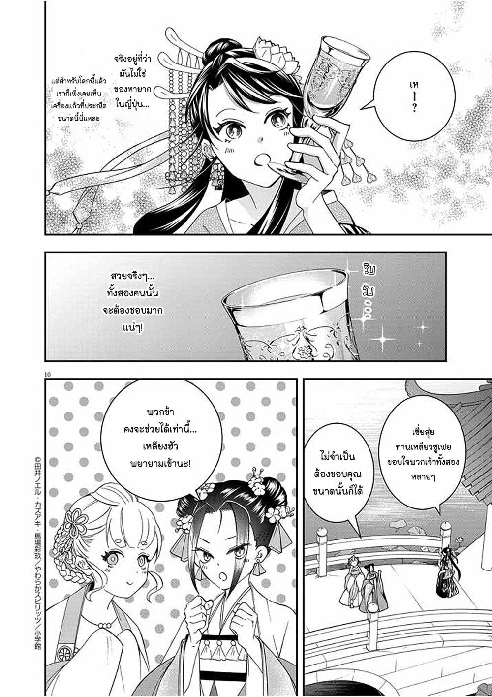 Manga-lc-com อ่านมังงะ อ่านการ์ตูน ออนไลน์ ฟรี Osaka Madam, Koukyuu-hi ni Naru! ตอนที่ 1 2 3 4 5 6 7 8 9 10 11 12 13 14 ฟรี ไม่มีโฆษณา Manga-lc - อ่าน มังงะ อ่าน การ์ตูน ออนไลน์ อ่านมังงะ ฟรี