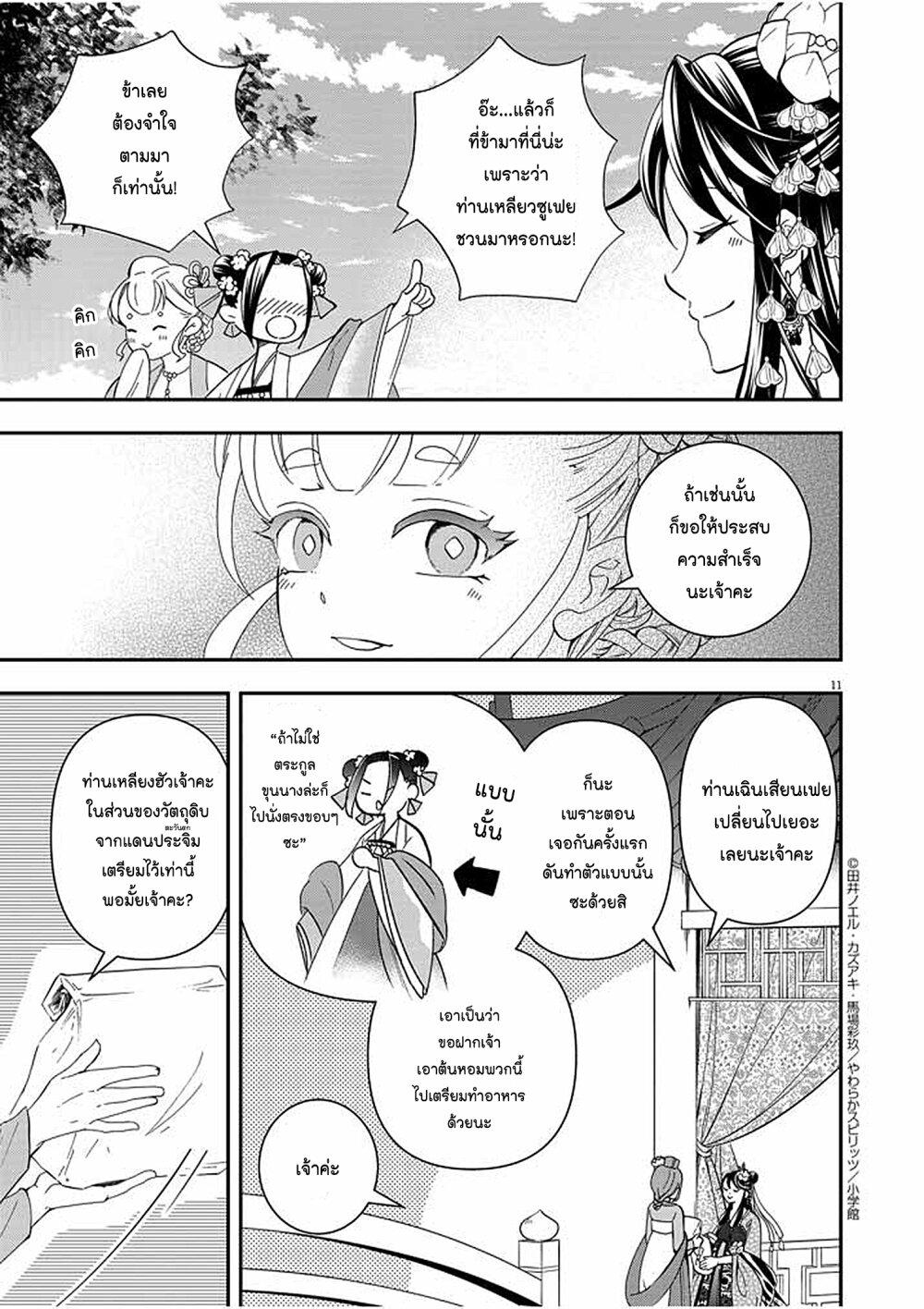 Manga-lc-com อ่านมังงะ อ่านการ์ตูน ออนไลน์ ฟรี Osaka Madam, Koukyuu-hi ni Naru! ตอนที่ 1 2 3 4 5 6 7 8 9 10 11 12 13 14 ฟรี ไม่มีโฆษณา Manga-lc - อ่าน มังงะ อ่าน การ์ตูน ออนไลน์ อ่านมังงะ ฟรี