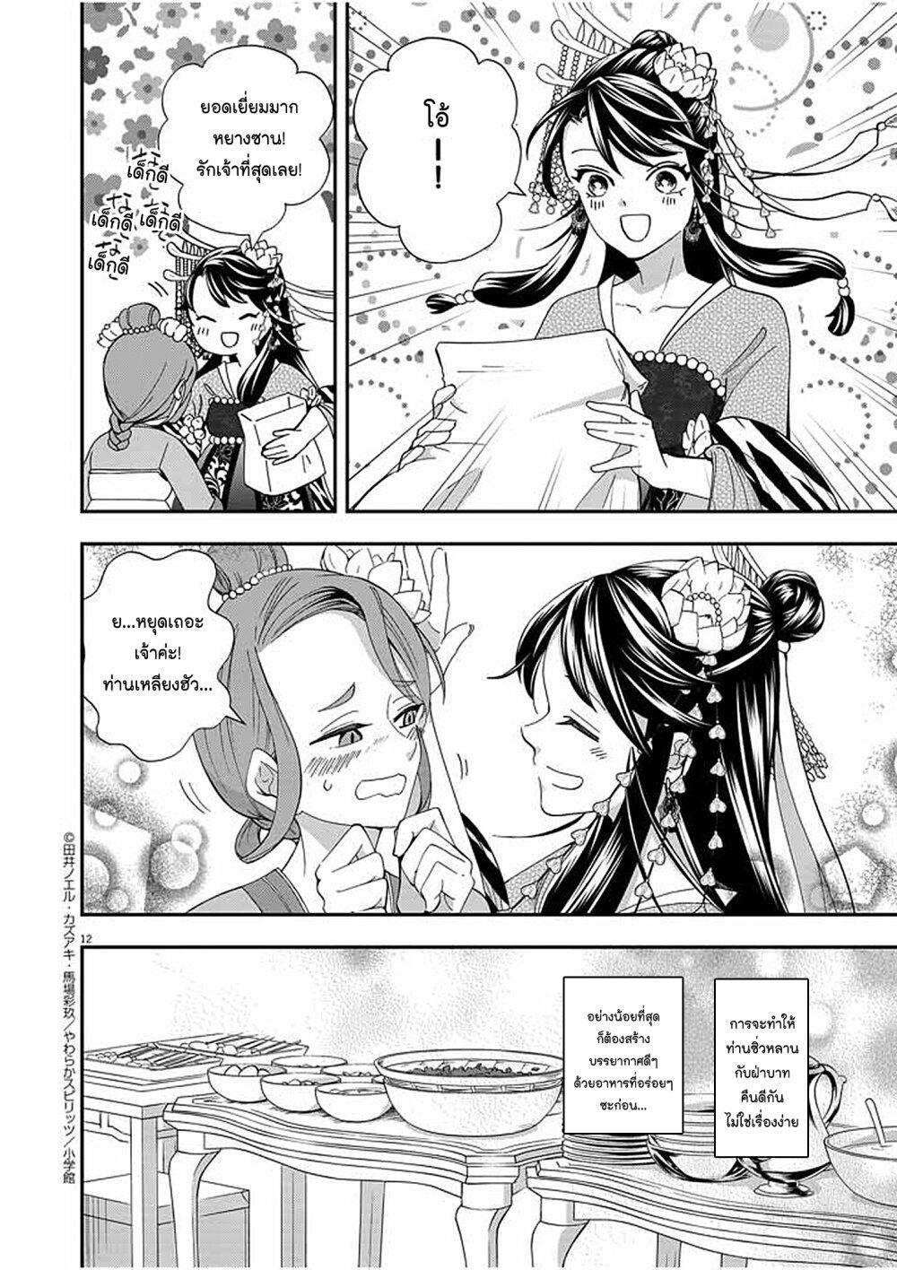 Manga-lc-com อ่านมังงะ อ่านการ์ตูน ออนไลน์ ฟรี Osaka Madam, Koukyuu-hi ni Naru! ตอนที่ 1 2 3 4 5 6 7 8 9 10 11 12 13 14 ฟรี ไม่มีโฆษณา Manga-lc - อ่าน มังงะ อ่าน การ์ตูน ออนไลน์ อ่านมังงะ ฟรี