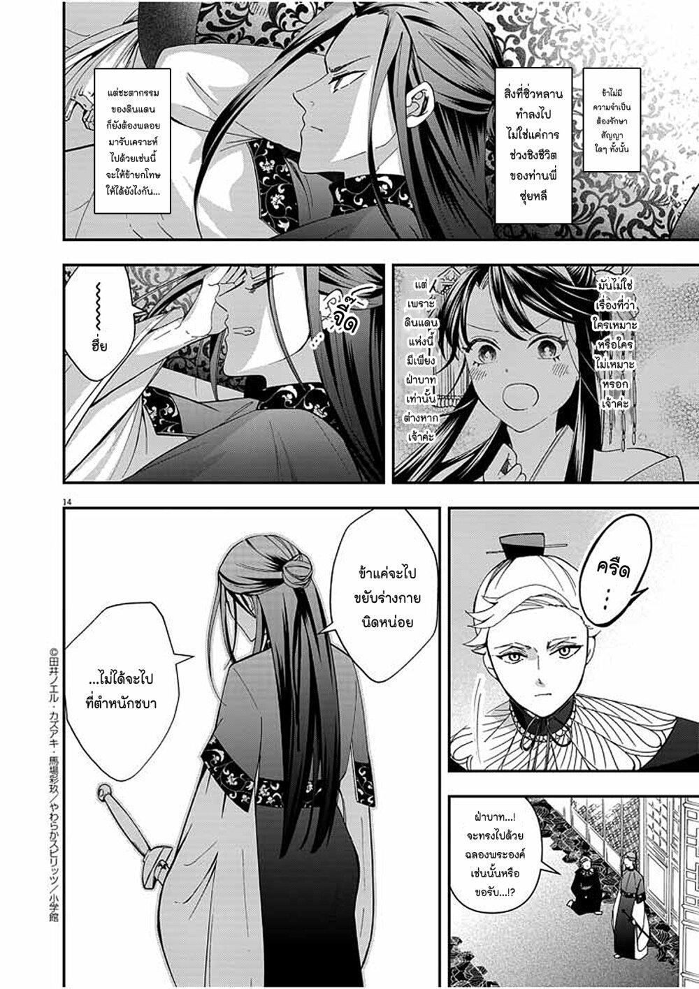 Manga-lc-com อ่านมังงะ อ่านการ์ตูน ออนไลน์ ฟรี Osaka Madam, Koukyuu-hi ni Naru! ตอนที่ 1 2 3 4 5 6 7 8 9 10 11 12 13 14 ฟรี ไม่มีโฆษณา Manga-lc - อ่าน มังงะ อ่าน การ์ตูน ออนไลน์ อ่านมังงะ ฟรี