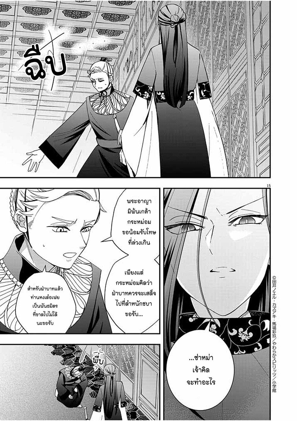 Manga-lc-com อ่านมังงะ อ่านการ์ตูน ออนไลน์ ฟรี Osaka Madam, Koukyuu-hi ni Naru! ตอนที่ 1 2 3 4 5 6 7 8 9 10 11 12 13 14 ฟรี ไม่มีโฆษณา Manga-lc - อ่าน มังงะ อ่าน การ์ตูน ออนไลน์ อ่านมังงะ ฟรี