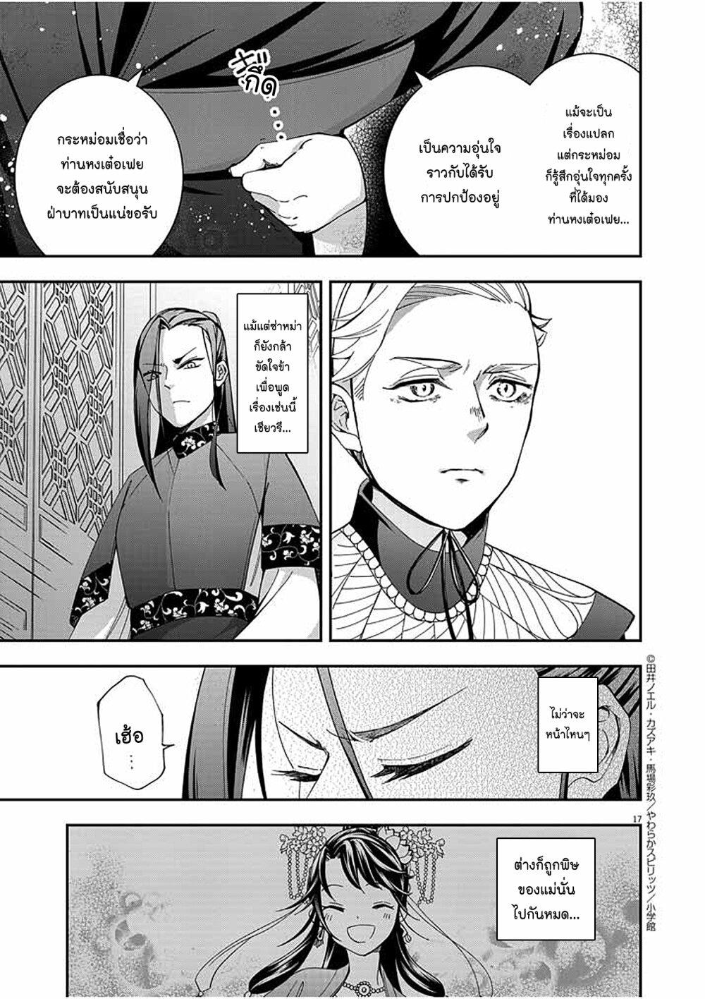 Manga-lc-com อ่านมังงะ อ่านการ์ตูน ออนไลน์ ฟรี Osaka Madam, Koukyuu-hi ni Naru! ตอนที่ 1 2 3 4 5 6 7 8 9 10 11 12 13 14 ฟรี ไม่มีโฆษณา Manga-lc - อ่าน มังงะ อ่าน การ์ตูน ออนไลน์ อ่านมังงะ ฟรี